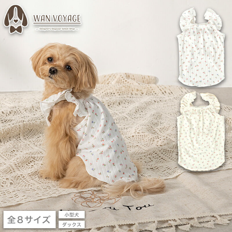 ハンドメイド 犬服 トレーナー裾フリルタンクトップ（サイズオーダー