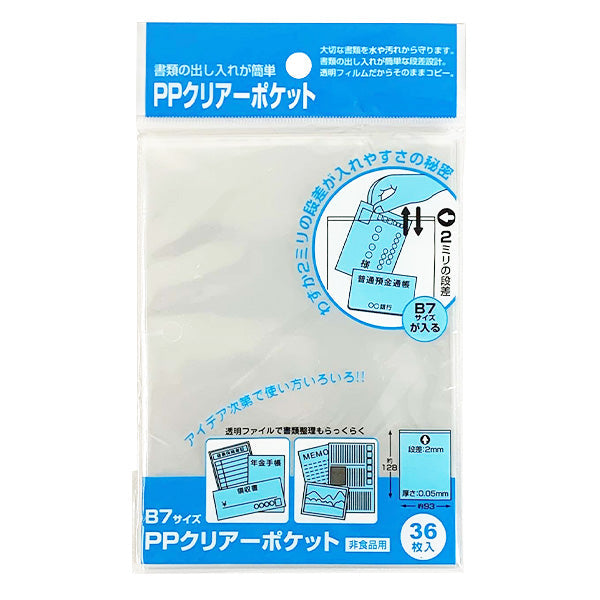 クリアファイル yy クリアファイル yy ロックマンゼクス ZXクリア