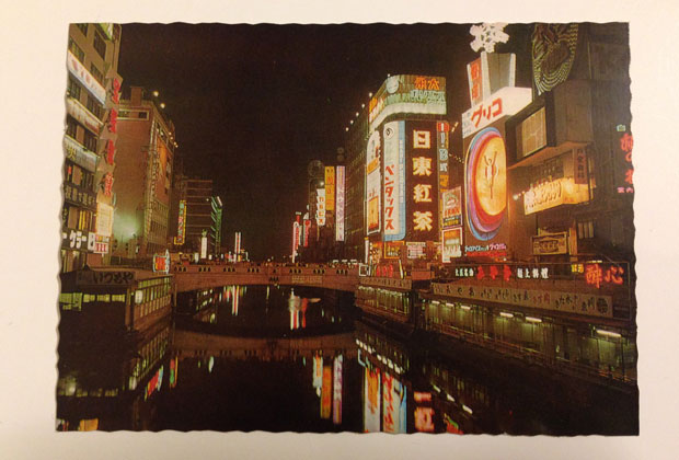 希少】昔の道頓堀のハガキ 希少】昔の道頓堀のハガキ 2025年最新