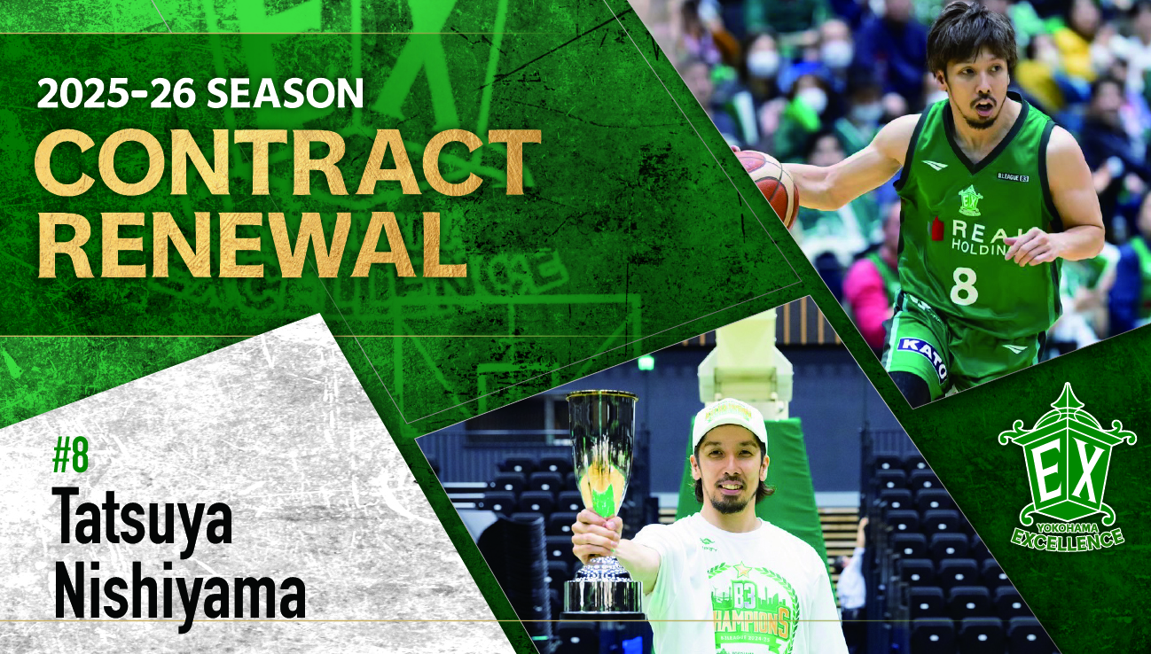 8 西山達哉 選手、契約合意(継続)のお知らせ | 横浜エクセレンス