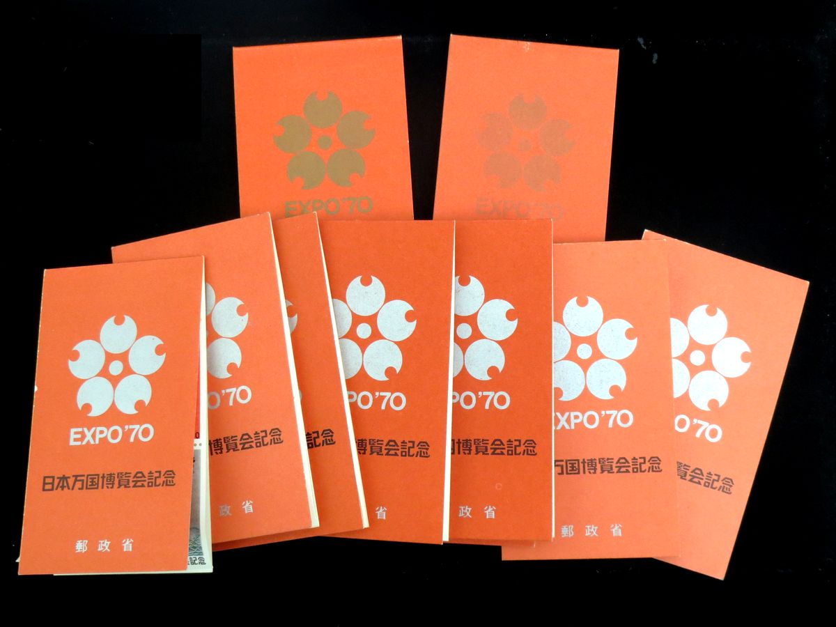 使用済み切手帳 EXPO 70 切手あり 切手820枚入りコレクションブック