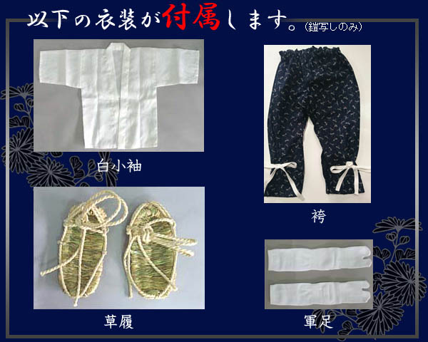 直江兼続稚児鎧（天地人） - 甲冑工房丸武産業｜鹿児島県