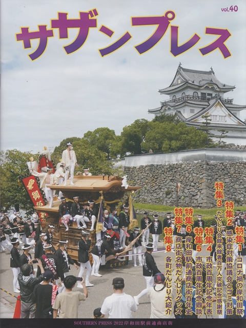 大阪・浪花木彫史 近世大工彫刻の系譜 明治・大正時代の木彫 | 清水