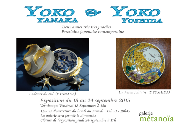 谷中耀子の世界へようこそ