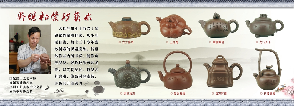 史上最有名的六十种“紫砂壶”