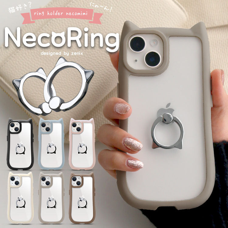 ショルダーストラップの特典付き】ネコミミ×リングのiPhoneケース