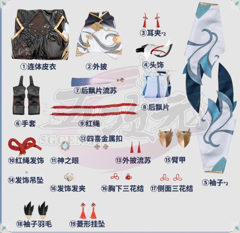 猫屋小舗 原神 コスプレ 申鶴 しんかく 衣装