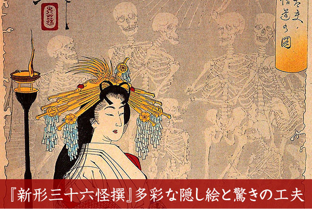 み*け様 新形三十六怪撰 平惟茂戸隠山に悪鬼を退治す図 木版画 月岡芳