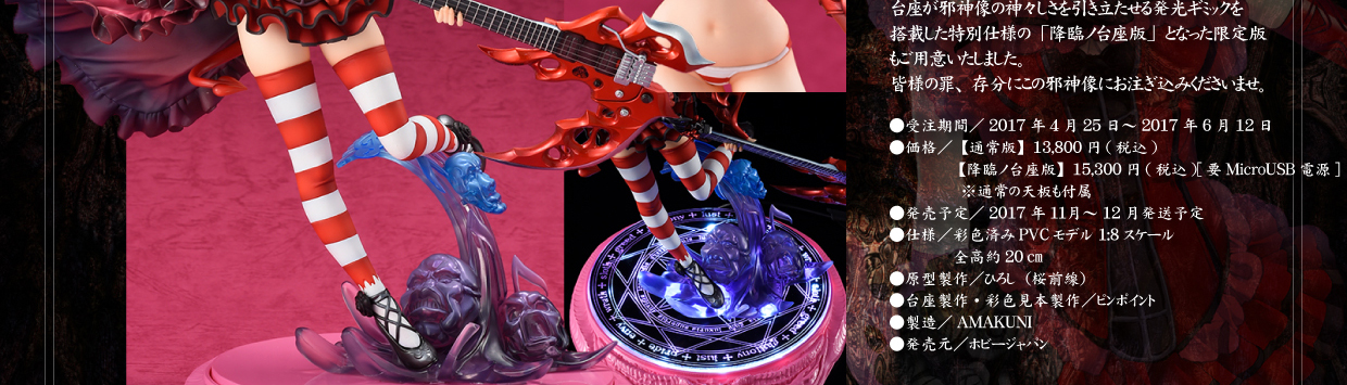 七つの大罪 新約・邪神像 アスタロト | 七つの大罪