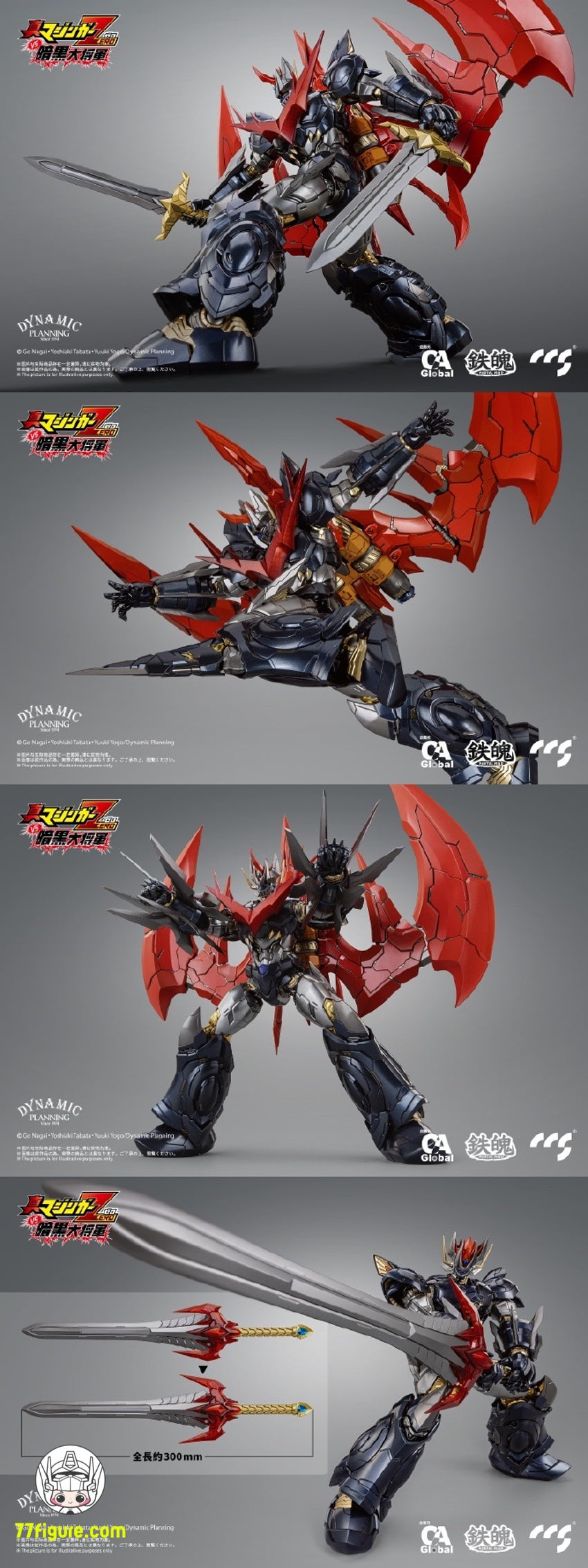 CCS Toys グレート マジンカイザー 塗装済み可動フィギュア - 77figure.com