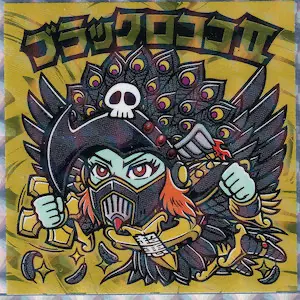 ビックリマンシール ヘッドロココ2