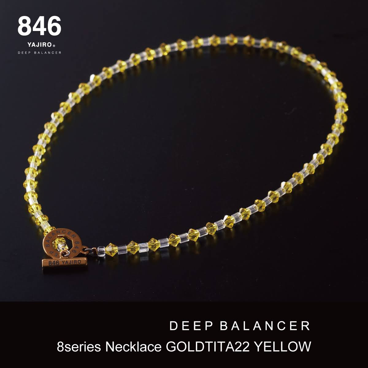 846YAJIRO 8シリーズネックレス GALAXY 50cm 8シリーズネックレス