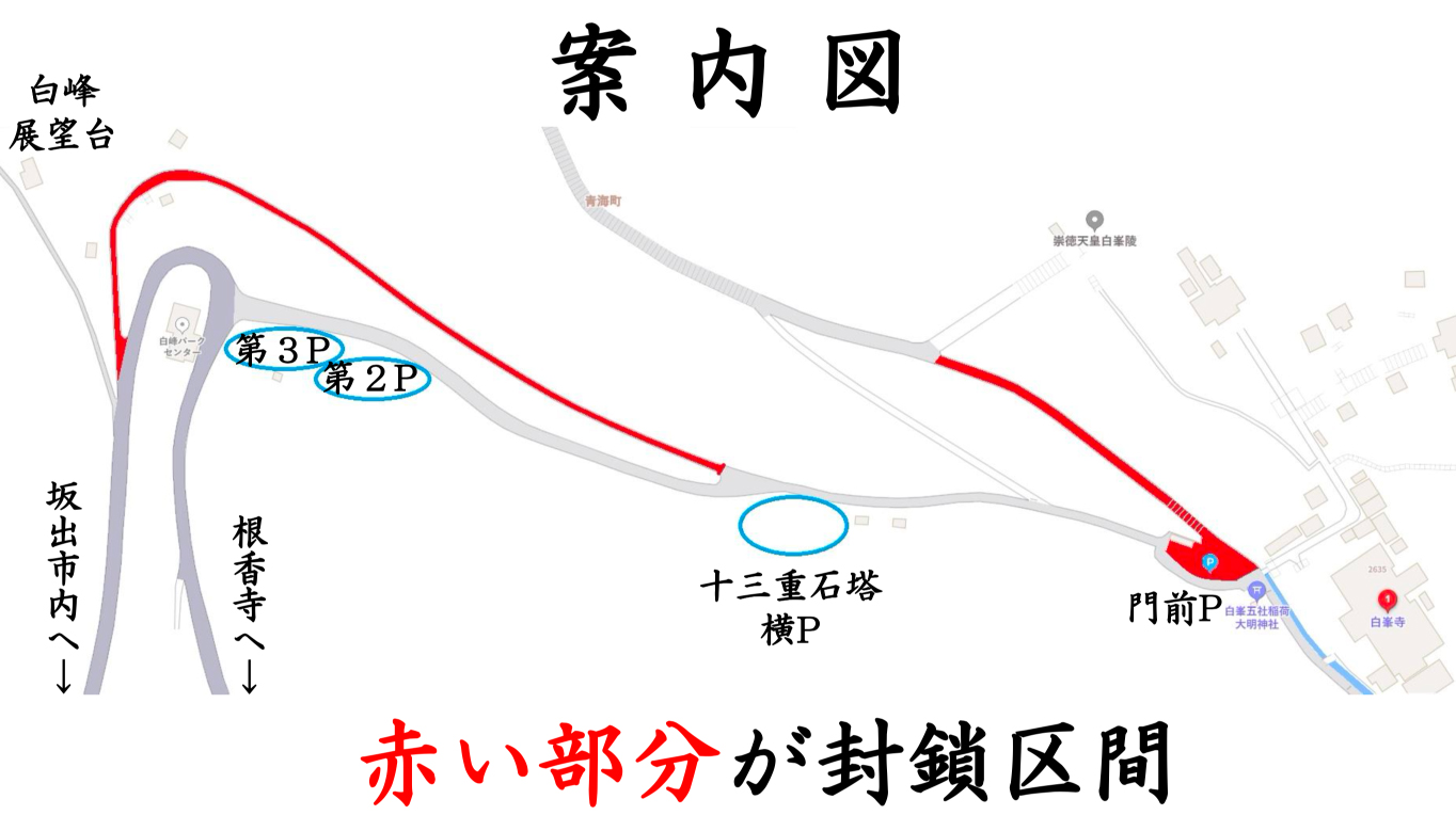 四国八十八ヶ所 讃岐二十三ヶ寺記念散華