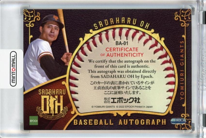 王貞治 披露宴引き出物 ⚾ EPOCH 2022 王貞治 LEGENDARY CAREER SUPER