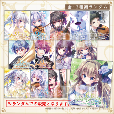 9-nine- Symphonic Concert2 ゆらゆらアクスタ 9-nine- Symphonic