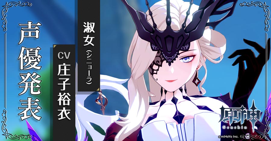 原神 ファデュイ 執行官 ファトゥス 淑女 シニョーラ フィギュア