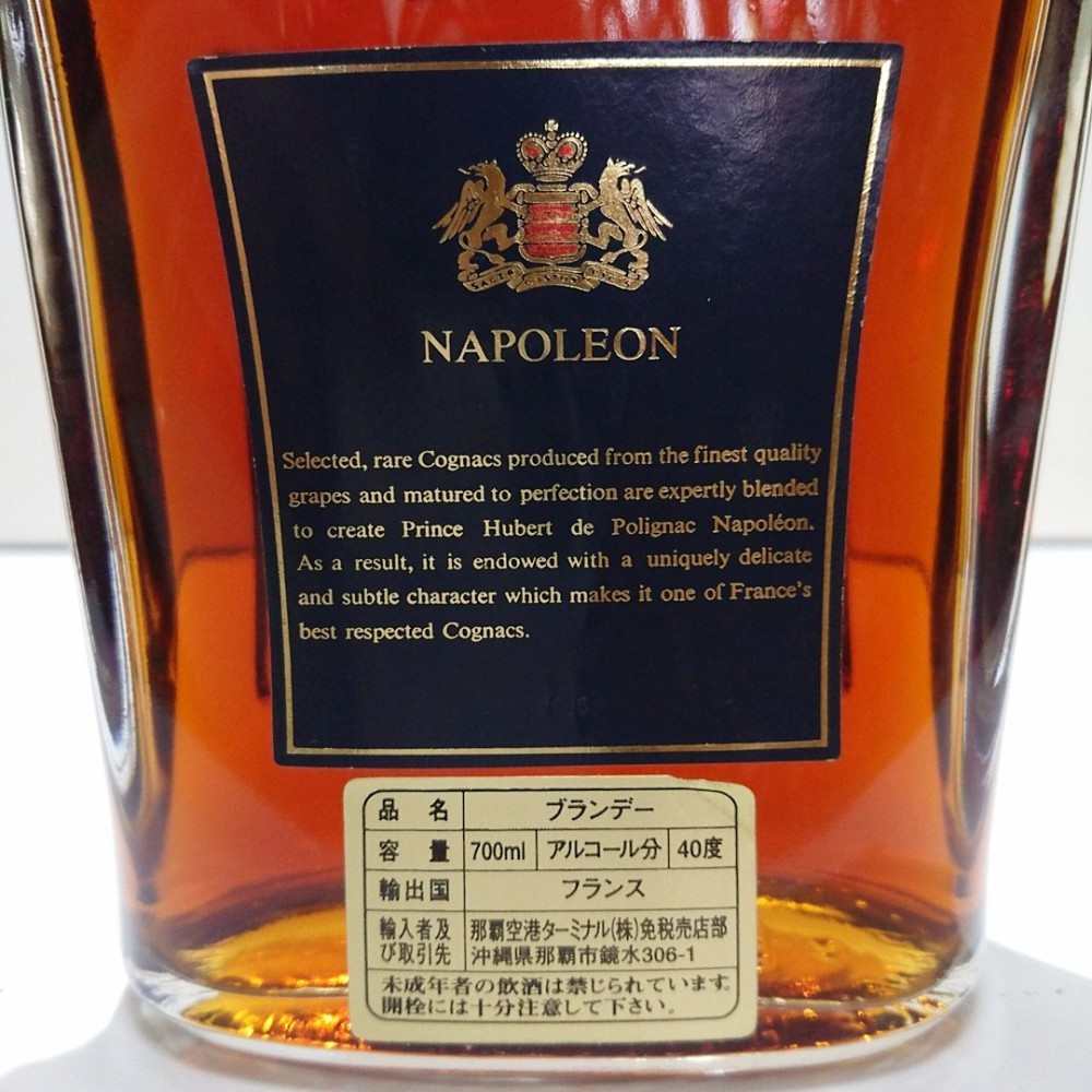 ブランデー ナポレオン お酒買取┃長野県安曇野市 | リサイクルタワー