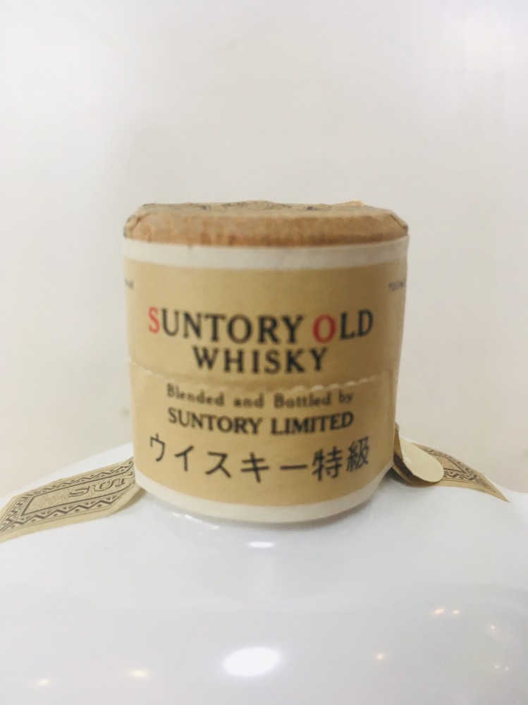 サントリーオールドウイスキー 卯年 酒買取 | 長野県伊那市