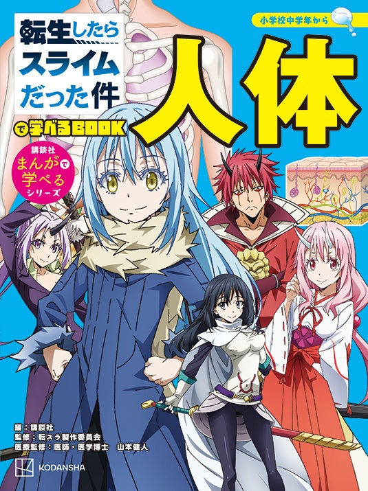 転生したらスライムだった件 全巻セット 1～20巻 転スラ漫画