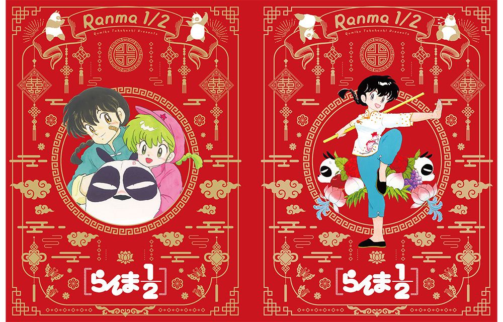 らんま1/2 漫画 全巻 全38巻 高橋留美子 サンデー セット アニメ 人気