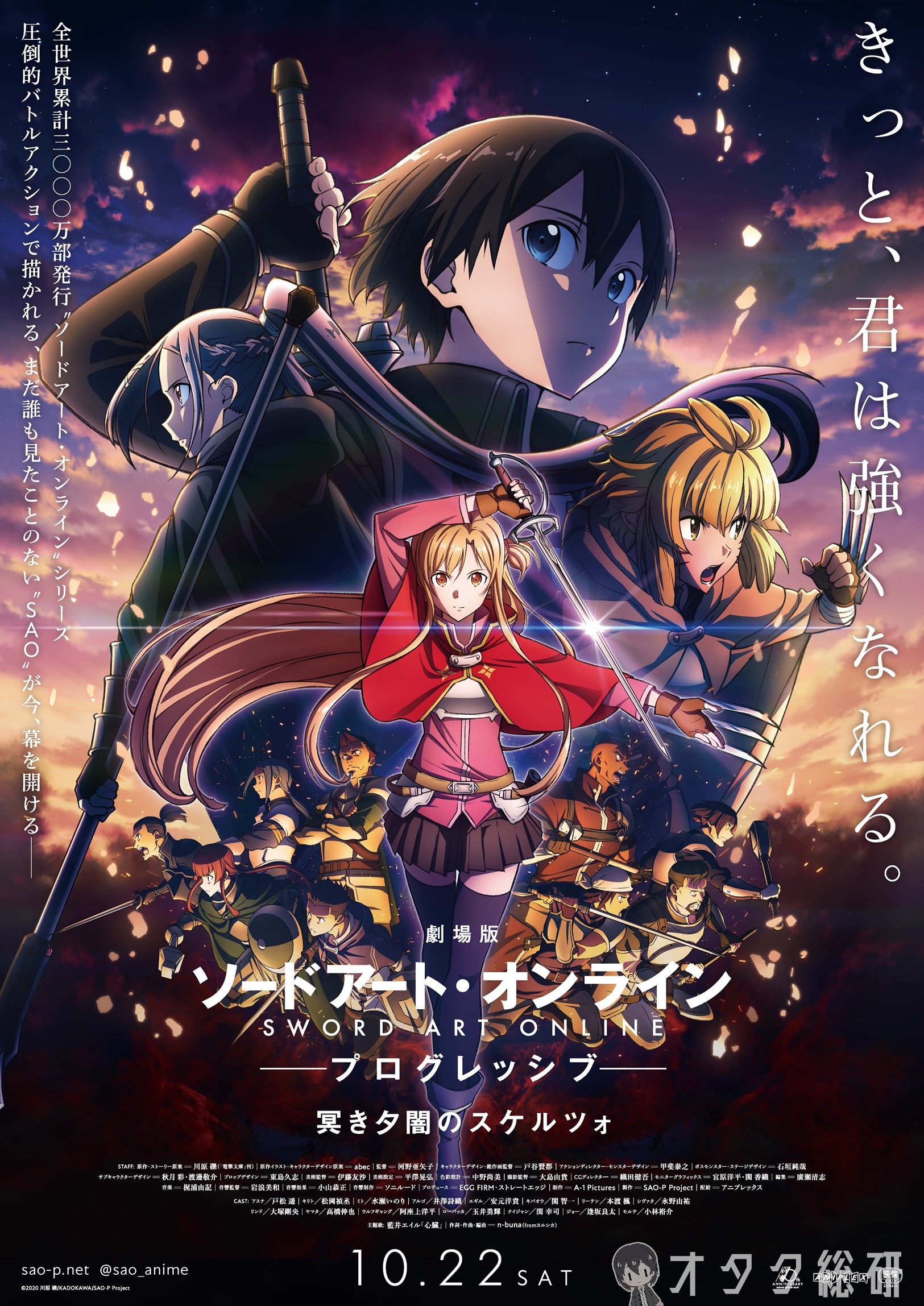 SAO ソードアートオンライン フィルム 最 安値