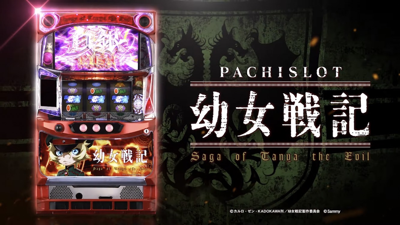 家庭用改造済み パチスロ 実機 幼女戦記 送料込み 家庭用改造済み