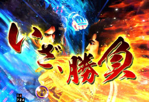 P義風堂々‼2 M6-X(ヘソ1個賞球)【パチンコ新台】｜スペック ボーダー