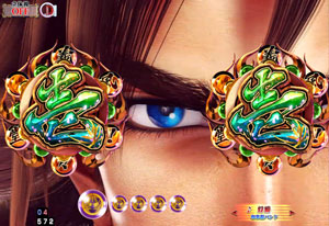 P義風堂々‼2 M6-X(ヘソ1個賞球)【パチンコ新台】｜スペック ボーダー