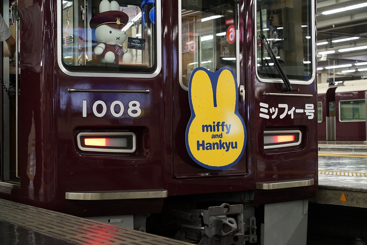 阪急1000系1300系 ミッフィー×阪急 神戸線宝塚線京都線先頭1両阪急電車