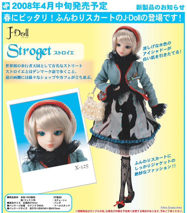J-doll ジェイドール ストロイエ 【公式通販】
