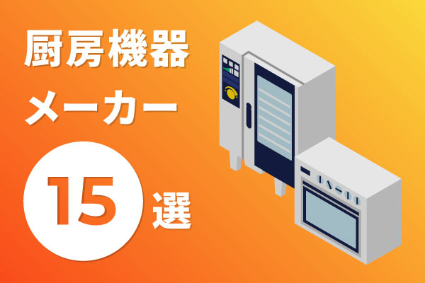 フジマック厨房機器調理機器業務オーブン2019年製 フジマック厨房機器