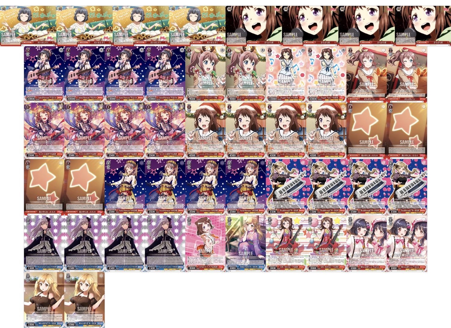 ヴァイスシュヴァルツ ガールズバンドクライ ガルクラ 8扉 デッキ