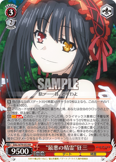 8本 デート・ア・ライブ パーツ