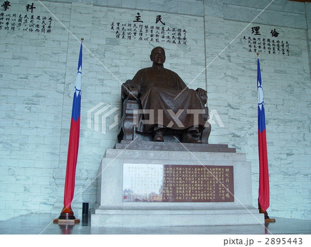 中正紀念堂の「蒋介石」の像（台北市／台湾）の写真素材 [2895443] - PIXTA