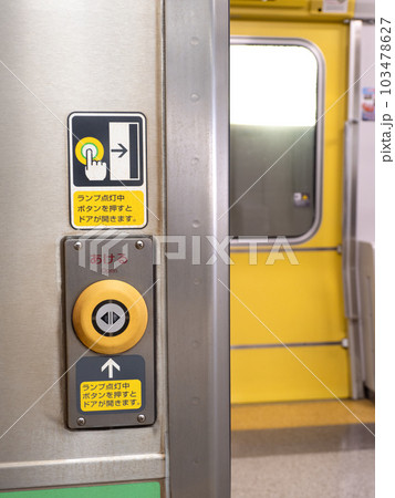 列車のドア開閉ボタン 北海道の写真素材 [103478627] - PIXTA