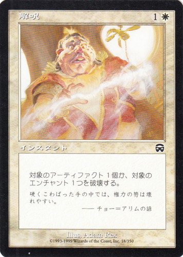 美品！！】MTG メルカディアン・マスクス 公式カードファイル