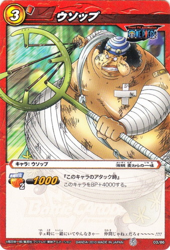 カードセット「ONEPIECE 超激闘編 ブースターパック 第1弾 新世界の