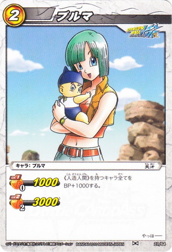 ドラゴンボール カードダス ブルマ カード名「ブルマ」(5 枚