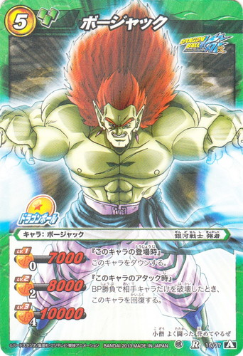 特殊能力「ドラゴンボール」(5 枚)｜ミラクルバトルカードダス