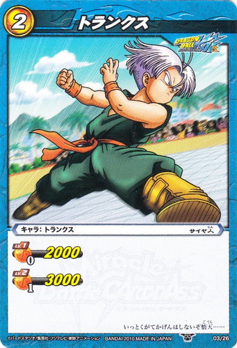 ドラゴンボールカードダス スーパーバトル 56二大技!!剣&気功波