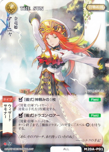 カードセット「プロモーションカード(20th Anniversary)」(26 枚