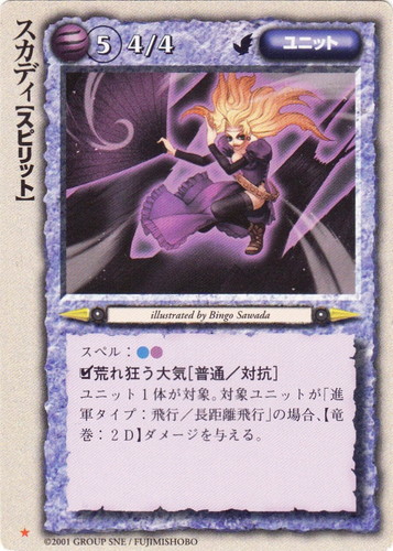 モンスター・コレクションTCG(6965枚)