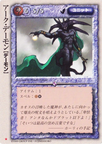 属性「魔」(845 枚)｜モンスター・コレクションTCG