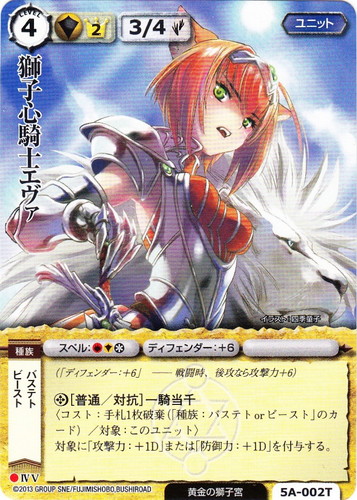 未開封 モンスター・コレクションTCG トライアルデック 獅子姫-リオ