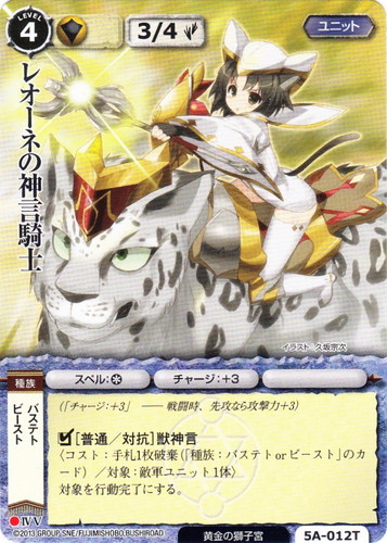 モンスターコレクション 獅子姫リオネット 5A-001VF カードセット「姫