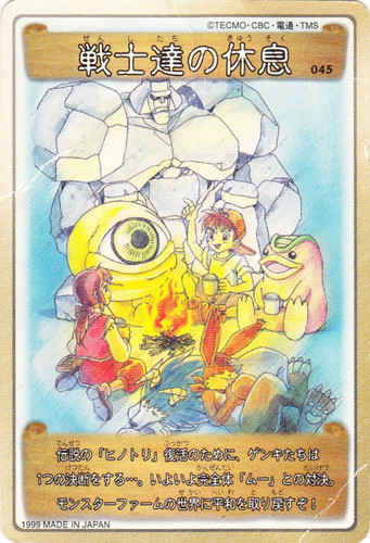 カードセット「第2弾」(31 枚)｜モンスターファーム 円盤石の秘密