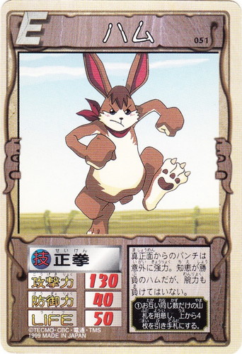 モンスターファーム 円盤石の秘密(72 枚)