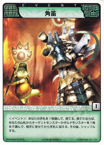 モンスターハンターハンティングカード 1弾 コンプ