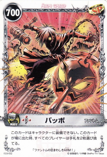 カード名「バッボ」(4 枚)｜メルヘヴン THE ARM BATTLE