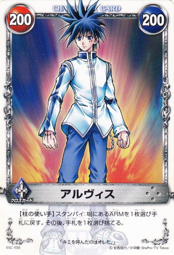 メルヘヴンカード アルヴィス キツめの罰が必要だね Amazon.co.jp: 矢